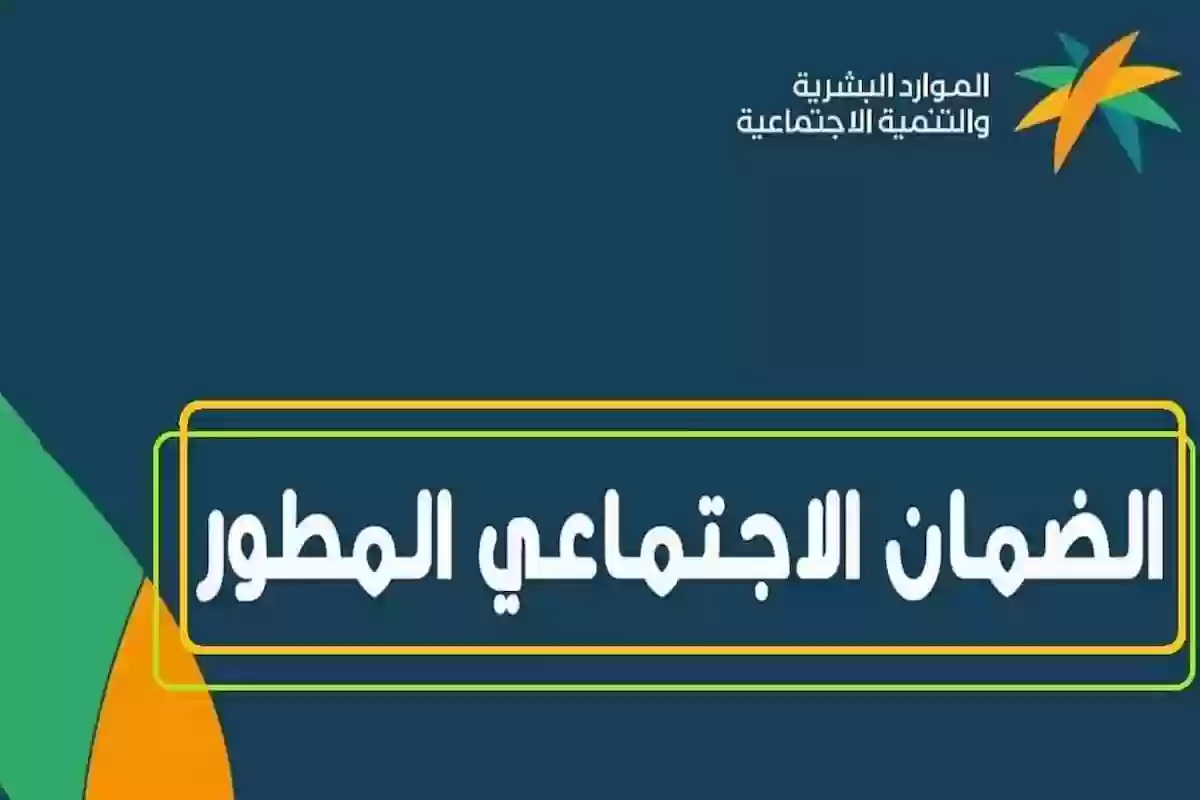 رقم الضمان الاجتماعي المجاني للجوال للاستفسار والاستعلام عن الأهلية 24 ساعة