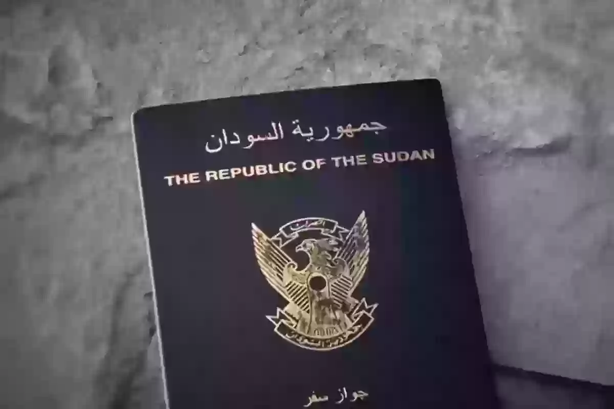 سفارة السودان بالرياض | الاستعلام عن معاملة عبر سفارة جمهورية السودان - جاهزية الجواز