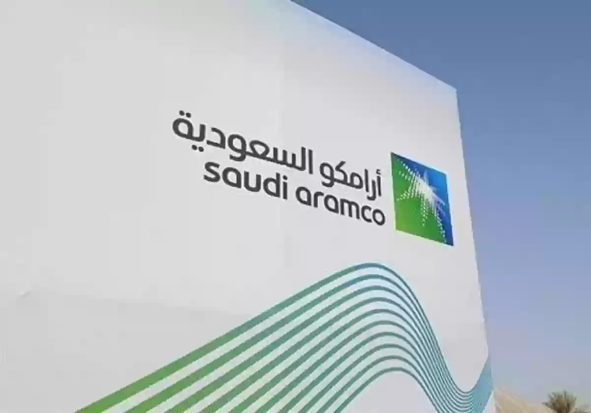 أرامكو السعودية