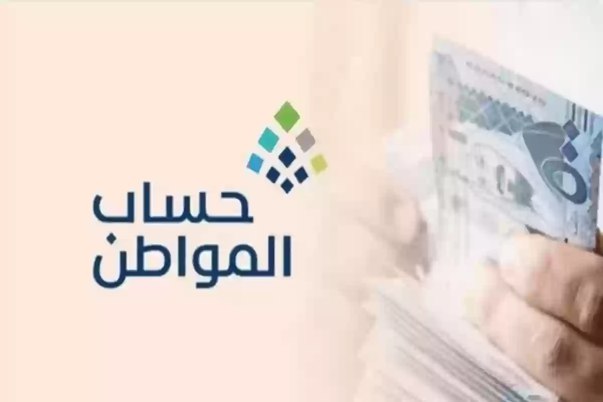 تنويه عاجل من حساب المواطن لأصحاب طلبات التسجيل المقدمة