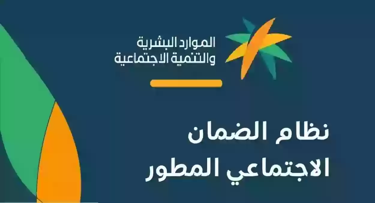 وزارة الموارد البشرية توضح حالات إيقاف دعم الضمان المطور 1445 في السعودية