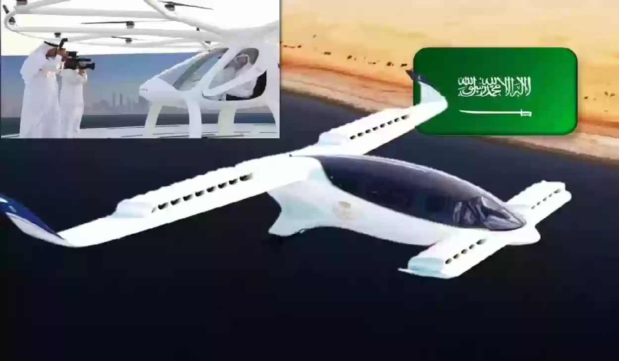 التاكسي الطائر