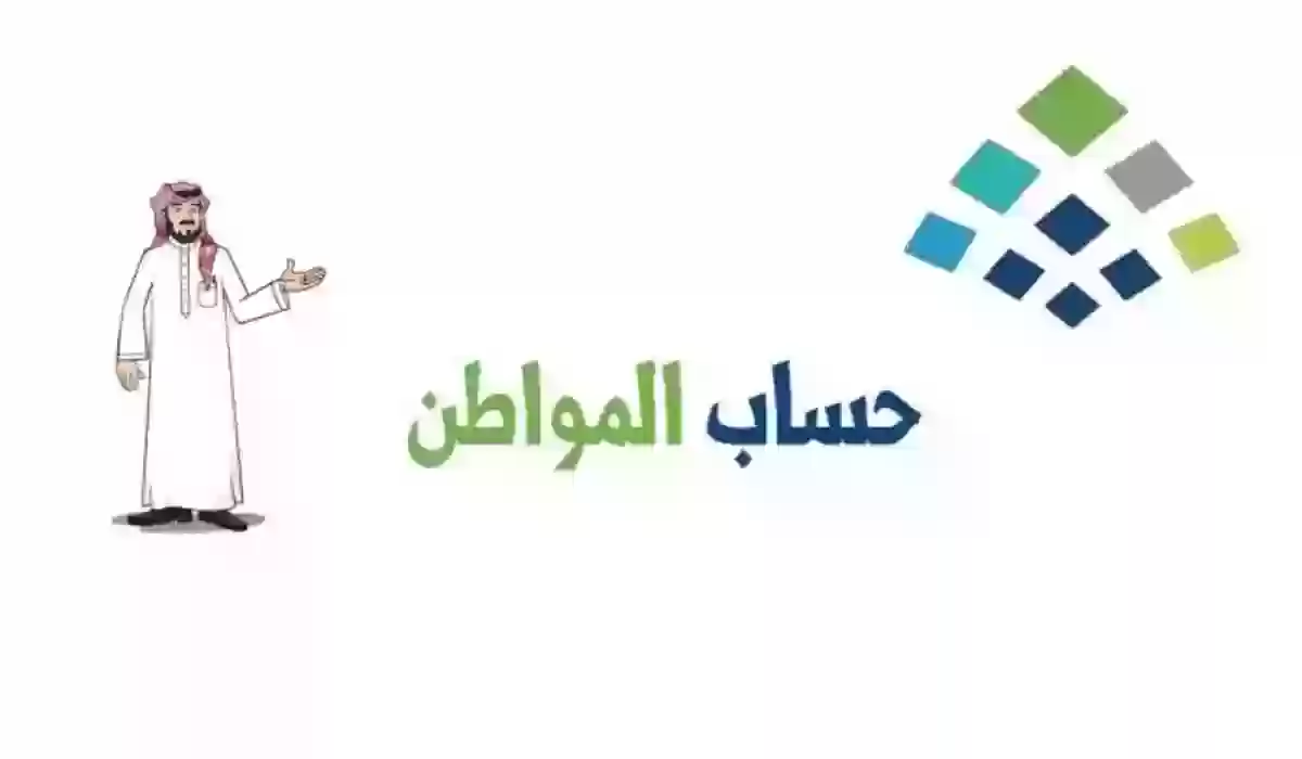 وزارة الموارد البشرية تكشف خطوات التسجيل في حساب المواطن