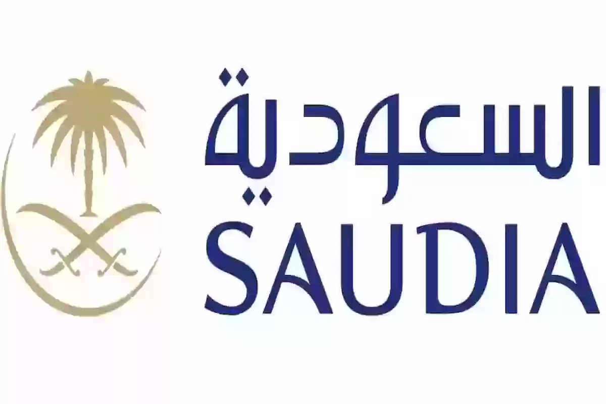 كيف اتواصل مع موظف الخطوط السعودية؟! رقم الخطوط السعودية واتس