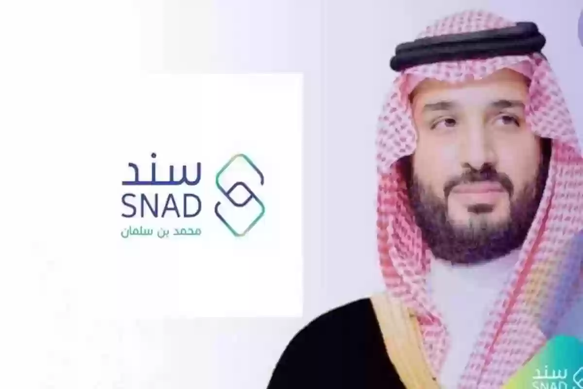 كم مبلغ سند محمد بن سلمان ومن يستحق الاستفادة منه؟! إليك كل التفاصيل