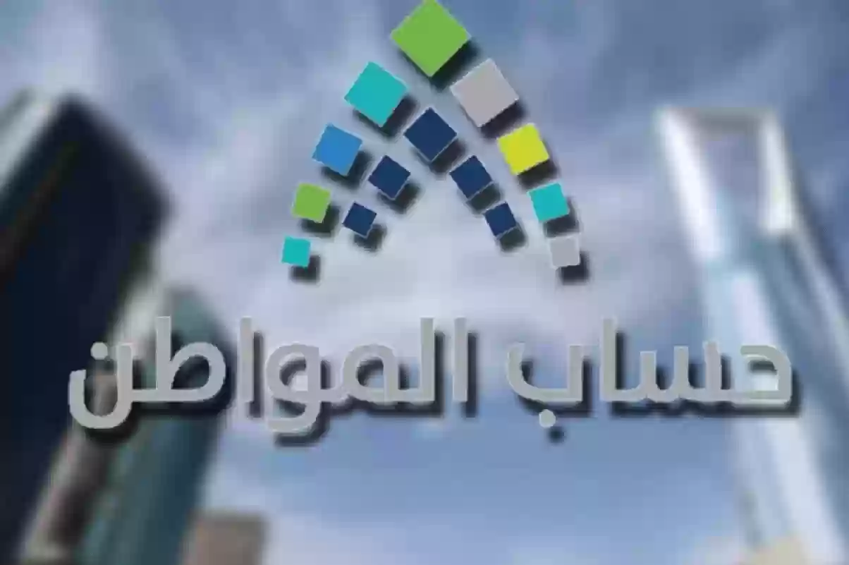 الموارد البشرية توضح موعد إعلان دفعة شهر نوفمبر الـ 72 لحساب المواطن