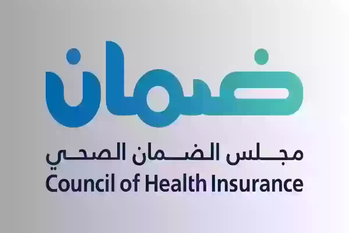 لمعرفة موعد انتهاء الصلاحية | طريقة الاستعلام عن معلومات التامين