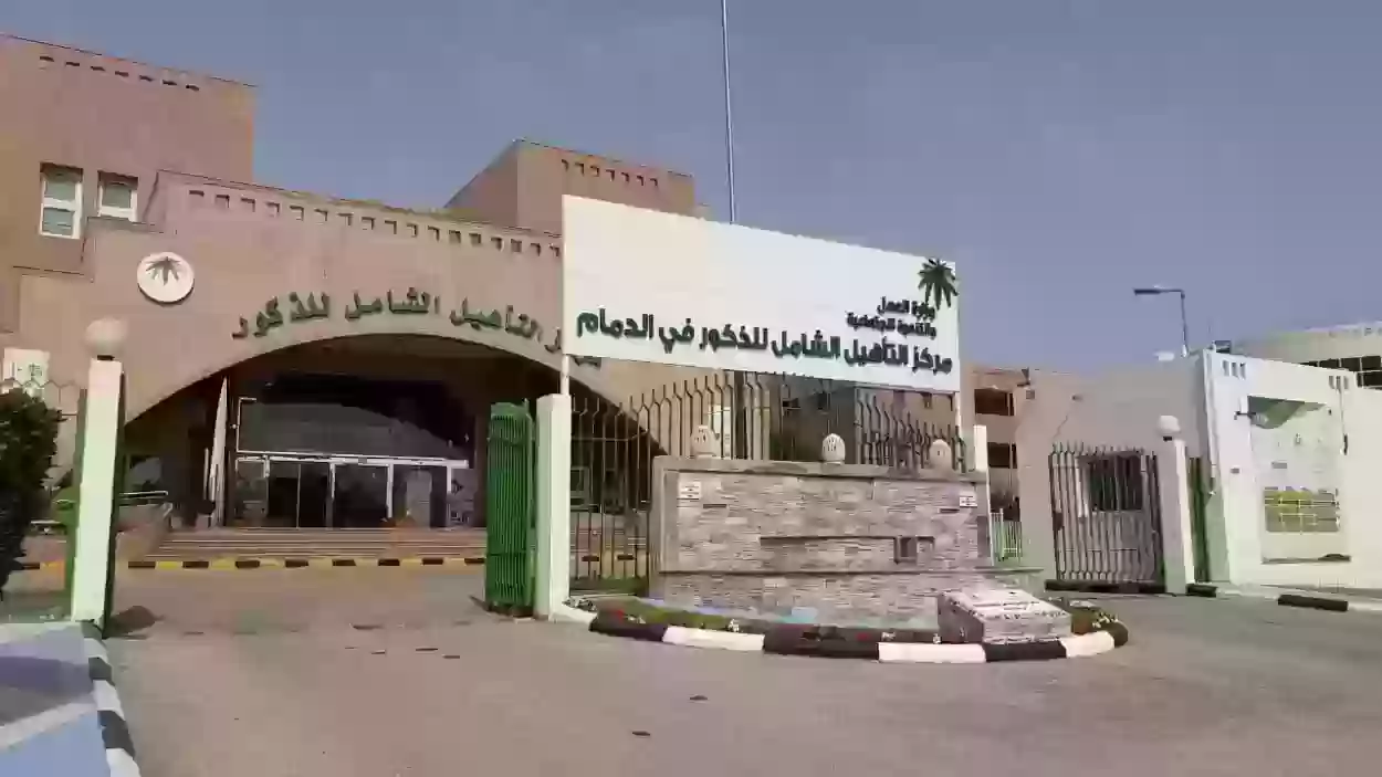 الأمراض التي تستحق التأهيل الشامل