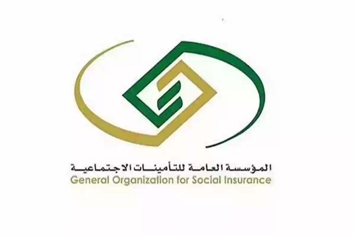 خطوات صرف مستحقات التأمينات الاجتماعية للرجال 1446