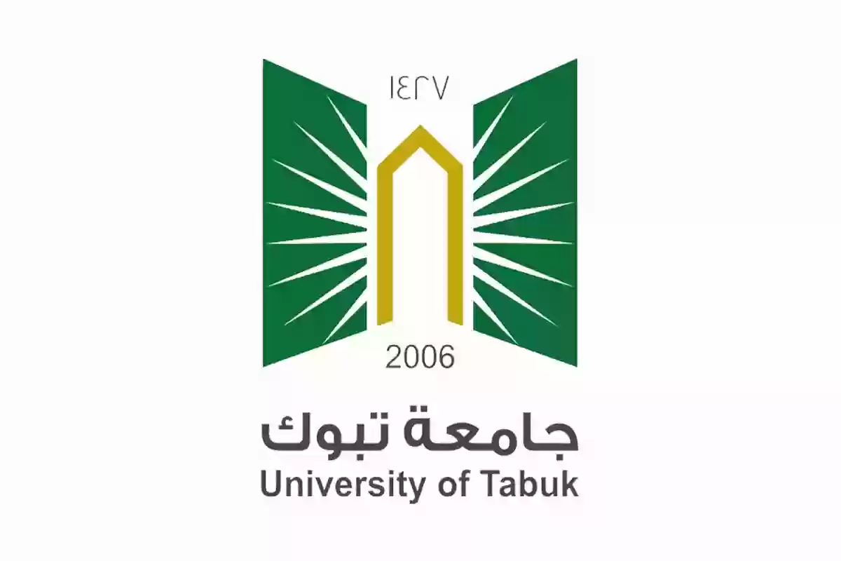 جامعة تبوك 