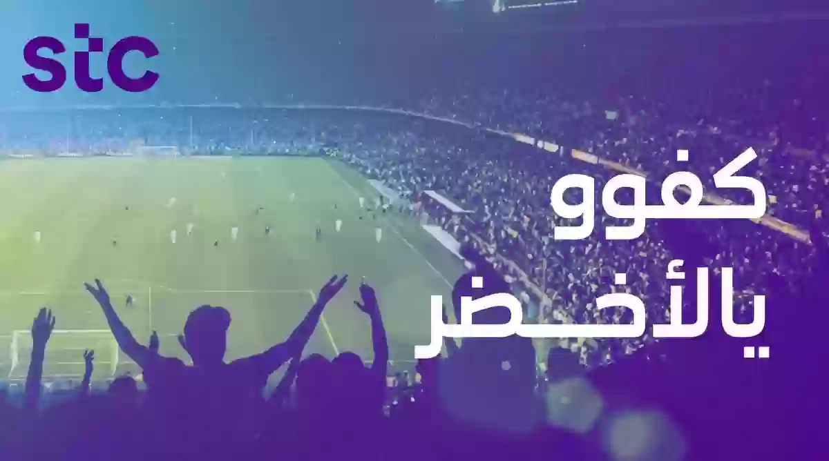 الاتصالات السعودية تقدم عرض لجميع المشتركين