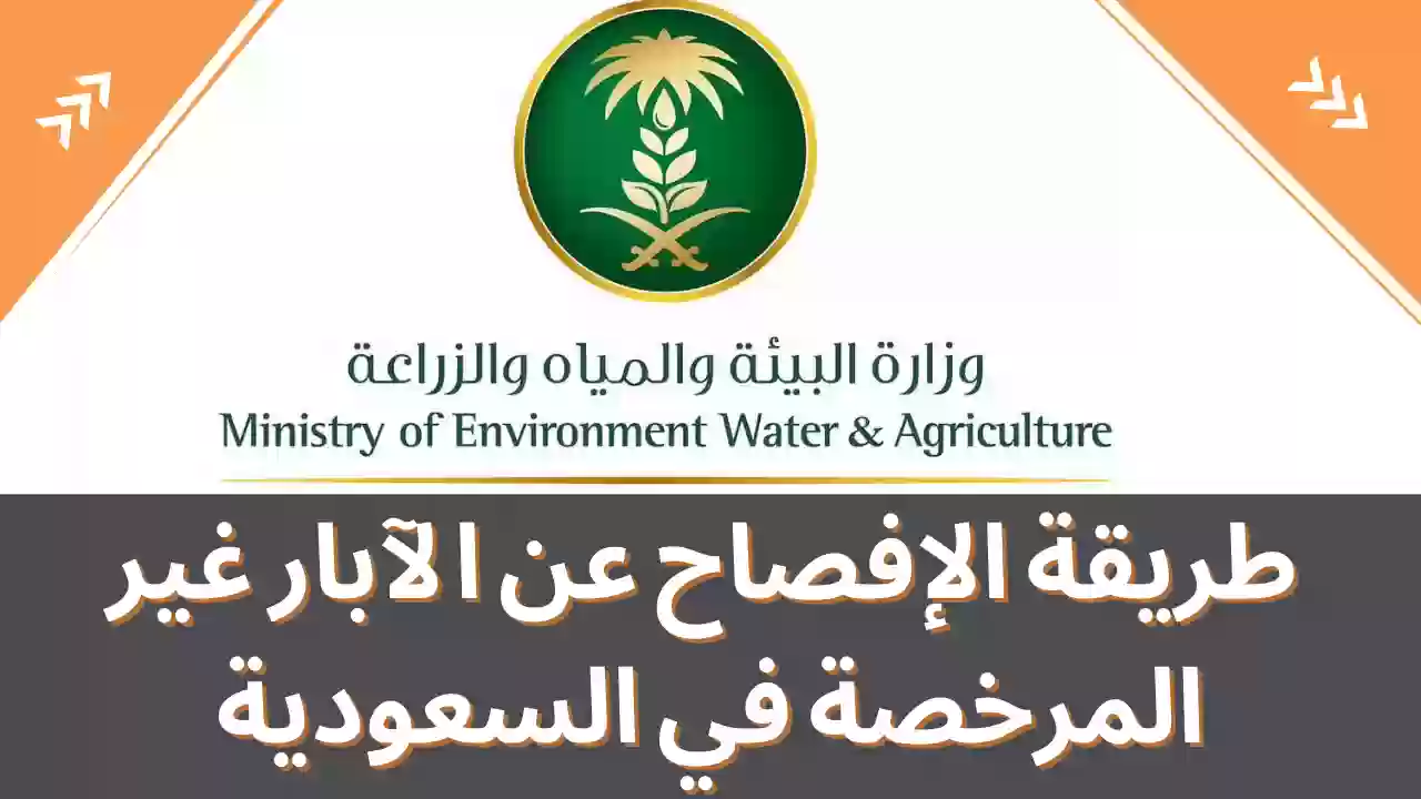 الحكومة السعودية توافق على تمديد مهلة الافصاح عن الآبار