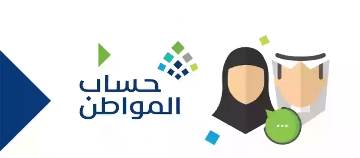 الفئات المستفيدة من دعم حساب مواطن