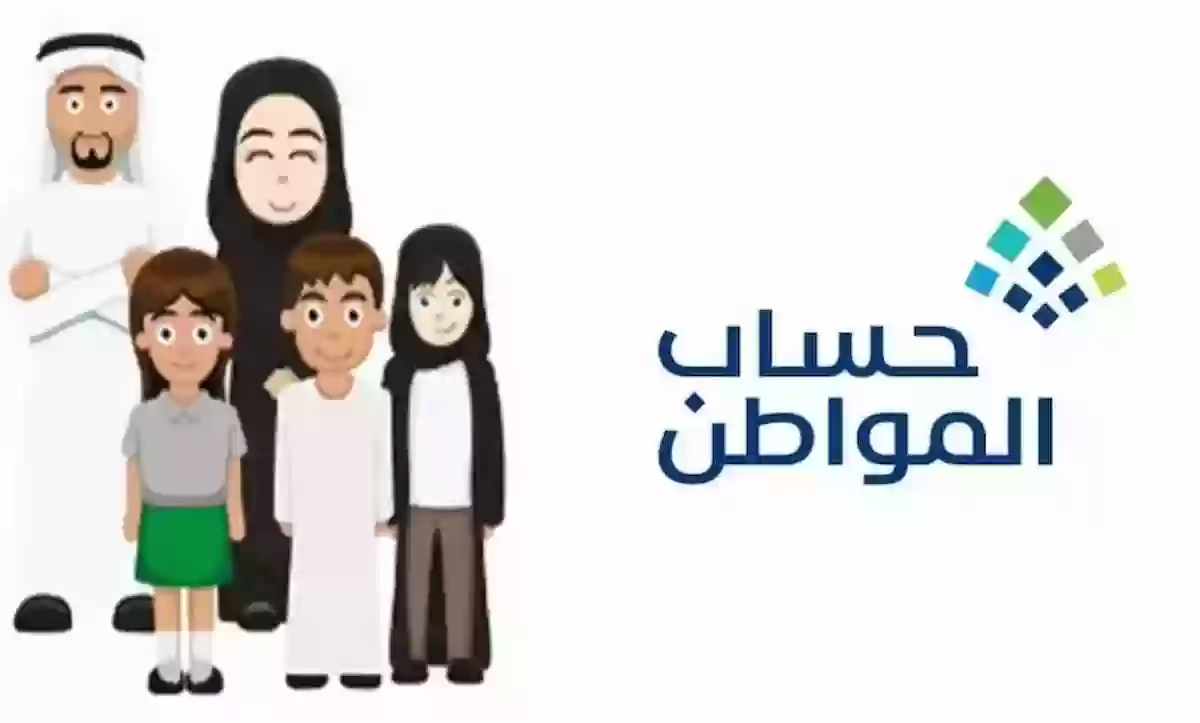 متى يمكنني تقديم اعتراض على الأهلية في حساب المواطن