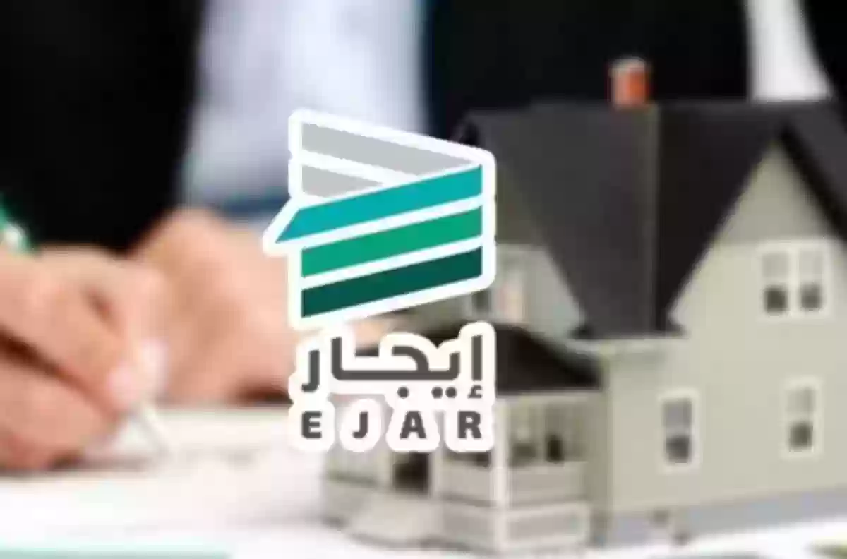 إيجار السعودية