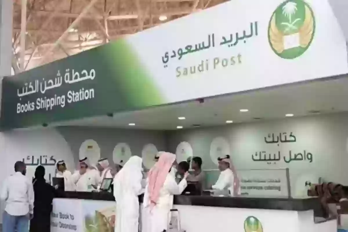 برابط مباشر .. التقديم على البريد السعودي بالشروط والأوراق