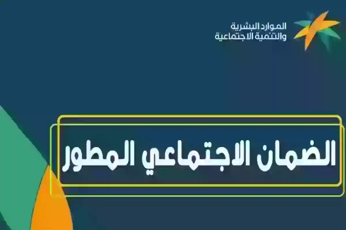 برقم الهوية | كيفية الاستعلام عن الضمان المطور في المملكة برابط مباشر