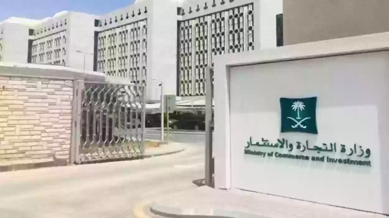 شروط إصدار سجل تجاري رئيسي