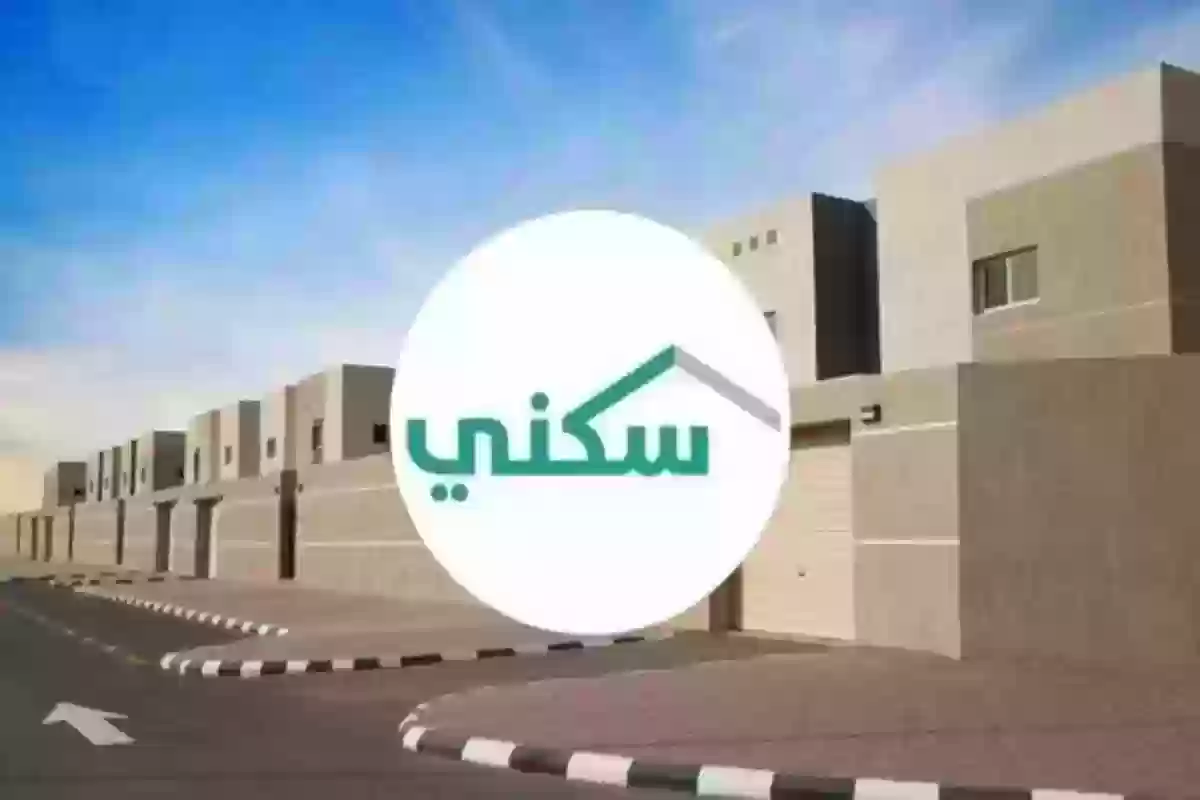 كيف أستعلم عن الدعم السكني عبر المنصة؟ الإسكان توضح التفاصيل