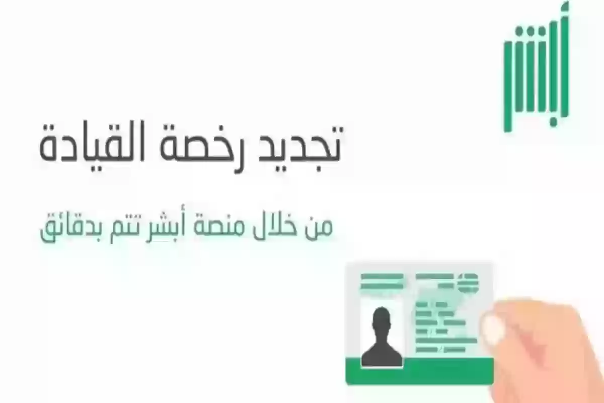 كم مخالفة انتهاء رخصة القيادة السعودية؟! المرور السعودي يكشف