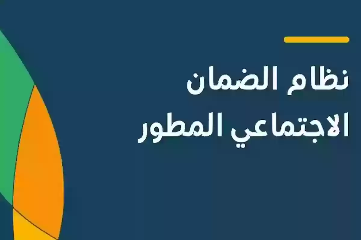 برابط مباشر | طريقة التسجيل في الضمان المطور