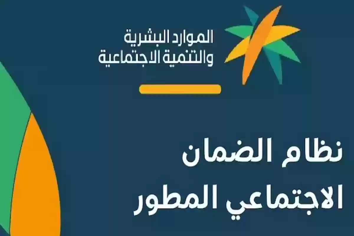 هل يمكن التسجيل في الضمان الاجتماعي المطور الآن؟ البرنامج يُجيب بالموعد المتاح