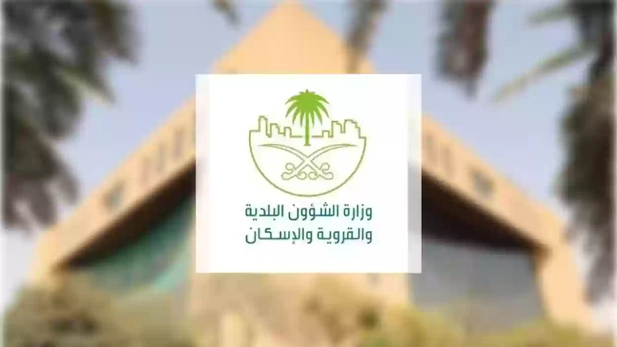 جدول جزاءات البلدية الجديد