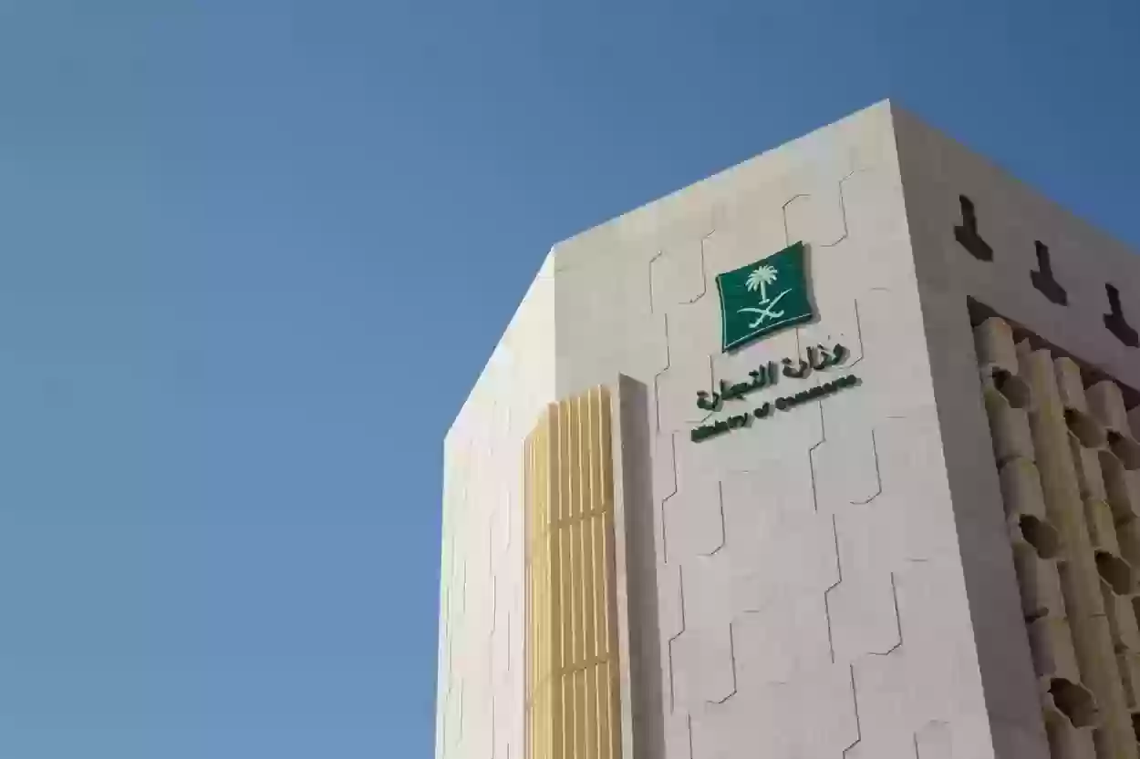 استخراج السجل التجاري