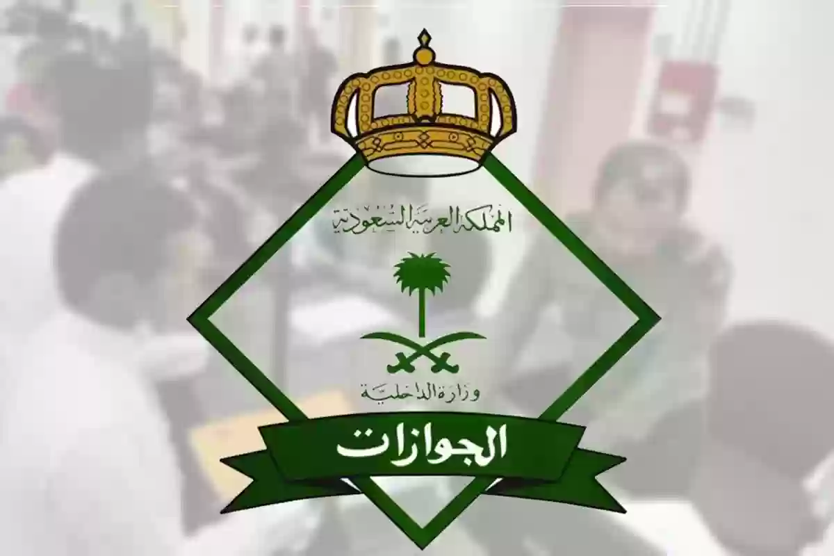 الجوازات  السعودية تعلن عن 4 خدمات جديدة عبر 