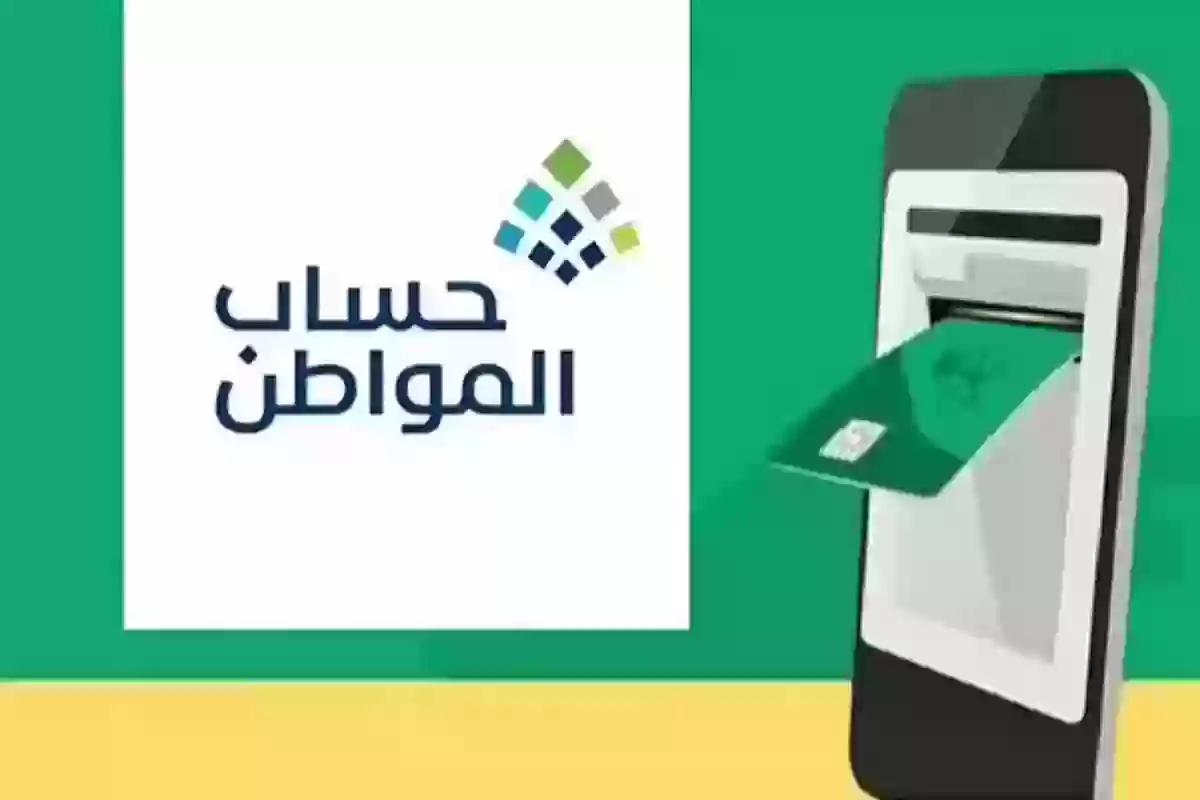 قرارات برنامج حساب المواطن تسعد مستحقيه