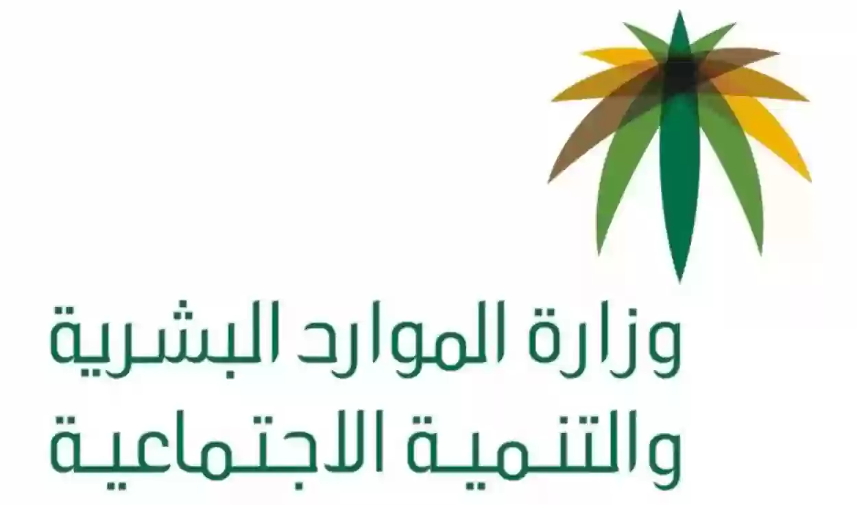 خدمات جديدة من الموارد البشرية السعودية لدعم كبار السن