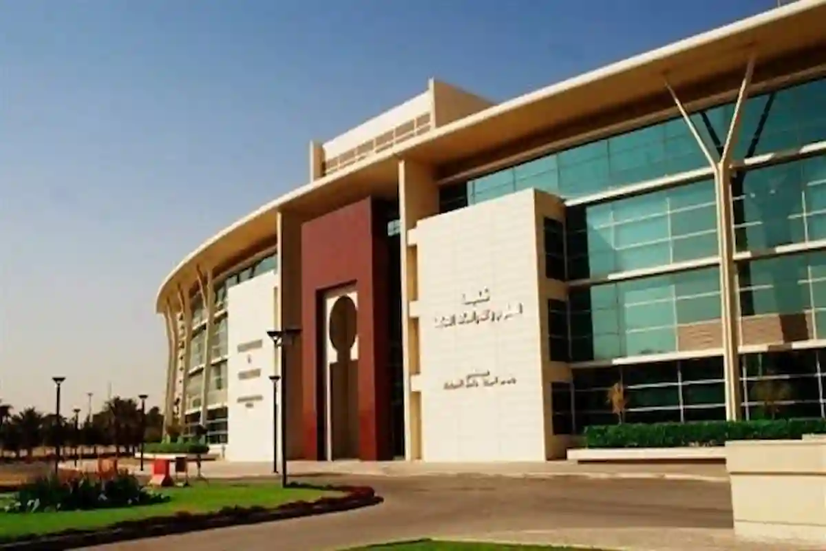 جامعة الفيصل 