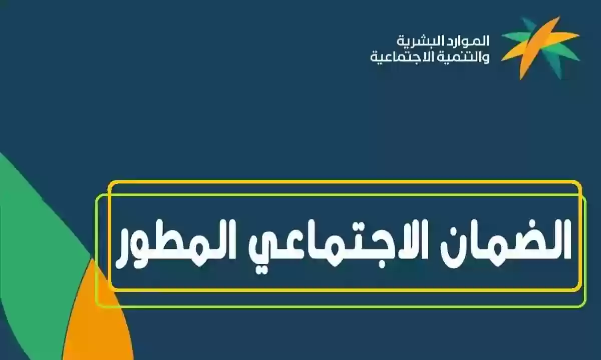 رسميًا | موعد نزول الضمان للدفعة الجديدة 1445 وحقيقة تبكير نزول الدفعات