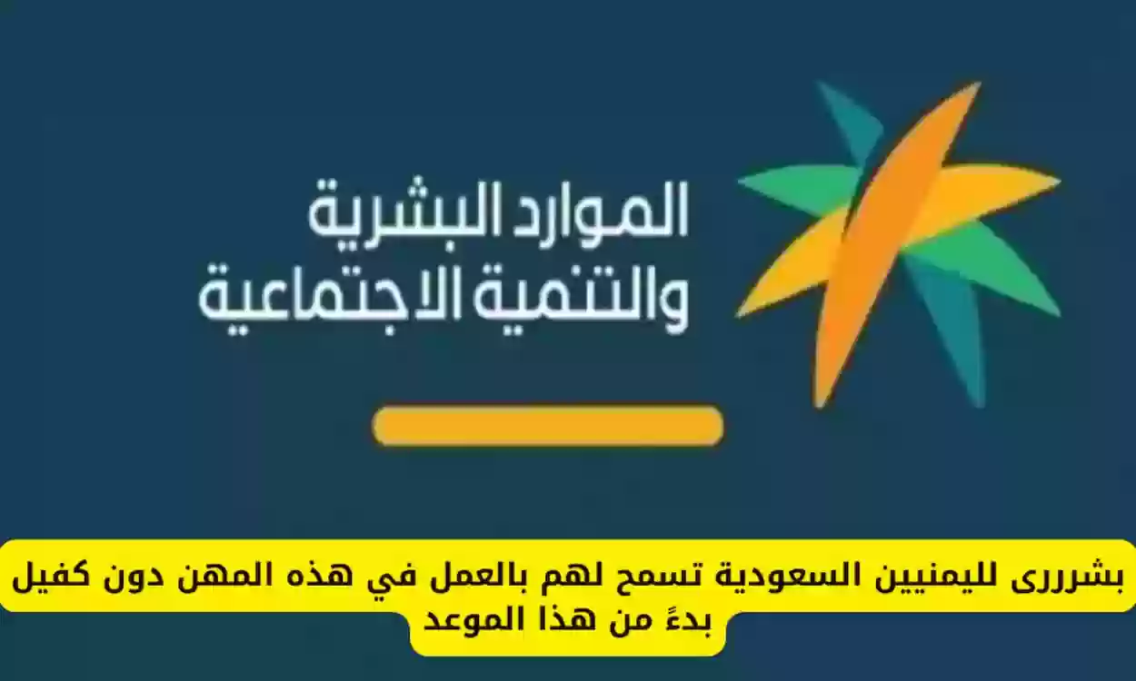 المهن المسموح بالعمل فيها