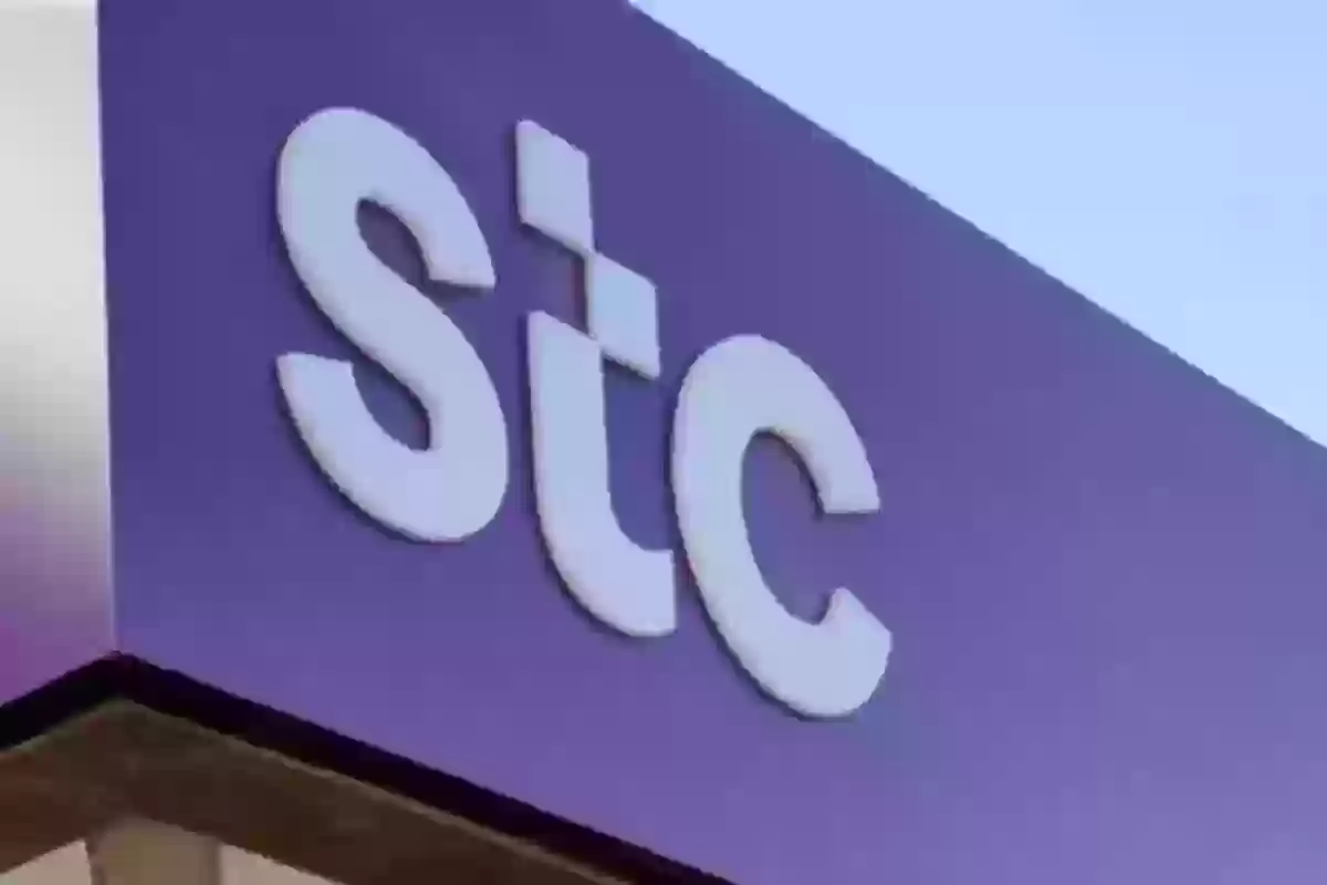 بشرى سارة!! STC تفتح باب التوظيف برواتب وبدل سكن وإليك طريقة التقديم