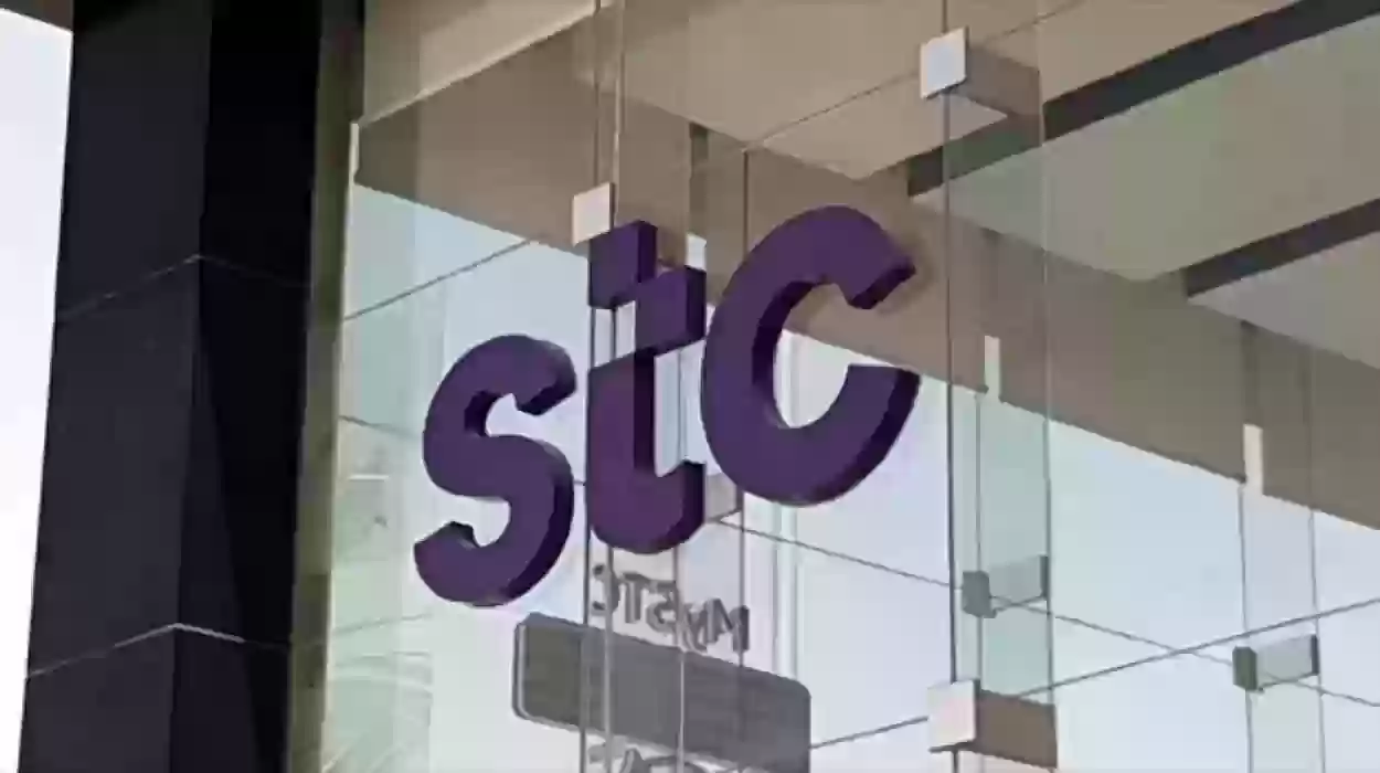 كيفية تتبع حوالة stc pay