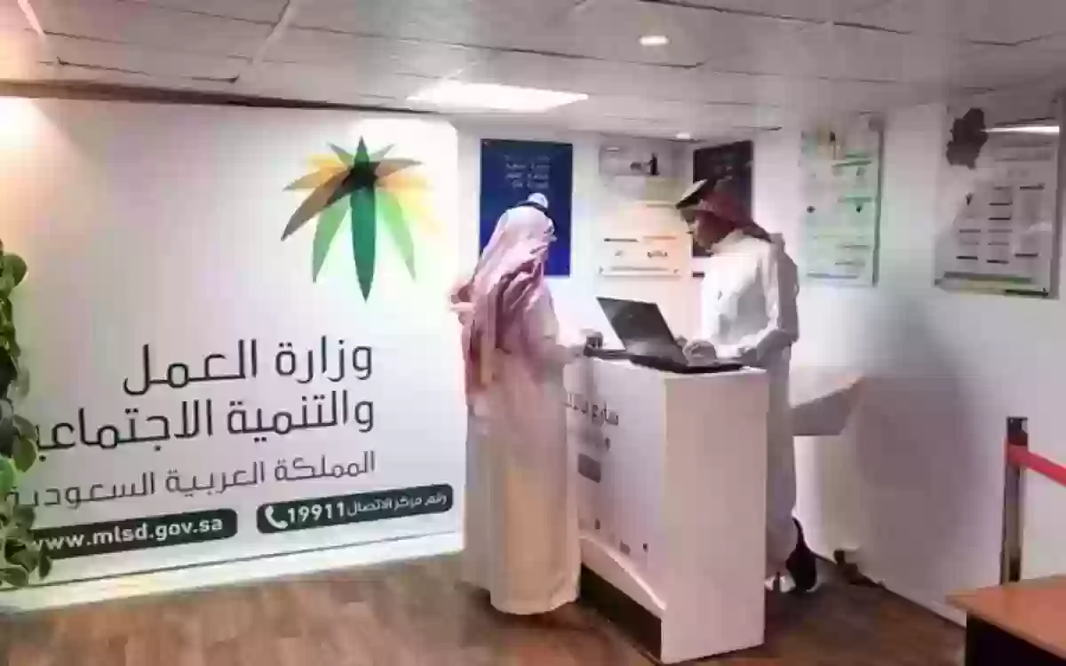 طرق التواصل مع وزارة العمل في السعودية