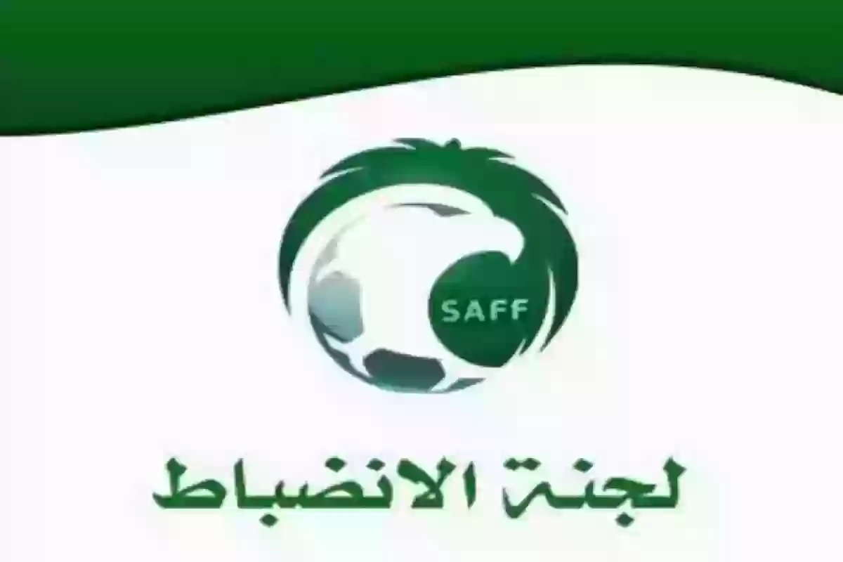 لجنة الانضباط تحسم قرارها بخصوص «شكوى الاتحاد ضد ثنائي الهلال»