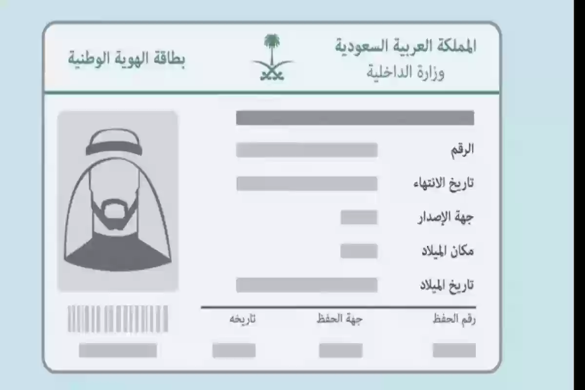 حسم الجدل بشأن إمكانية تجديد الهوية الوطنية 1446 عبر أبشر.. الأحوال توضح