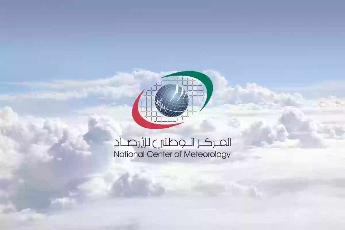 المركز الوطني للارصاد ينبه عدد من المناطق لامطار غزيرة وسيول