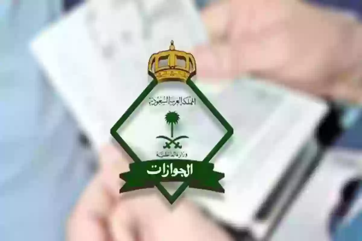 كم تبلغ رسوم الزيارة العائلية وكيف يتم سدادها؟!