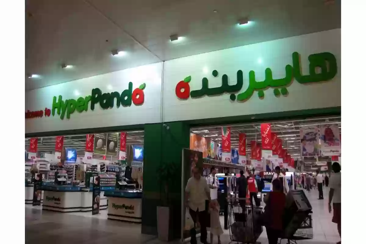 تخفيضااات حتى 50% على حلا العيد من هايبر بنده في جميع الفروع