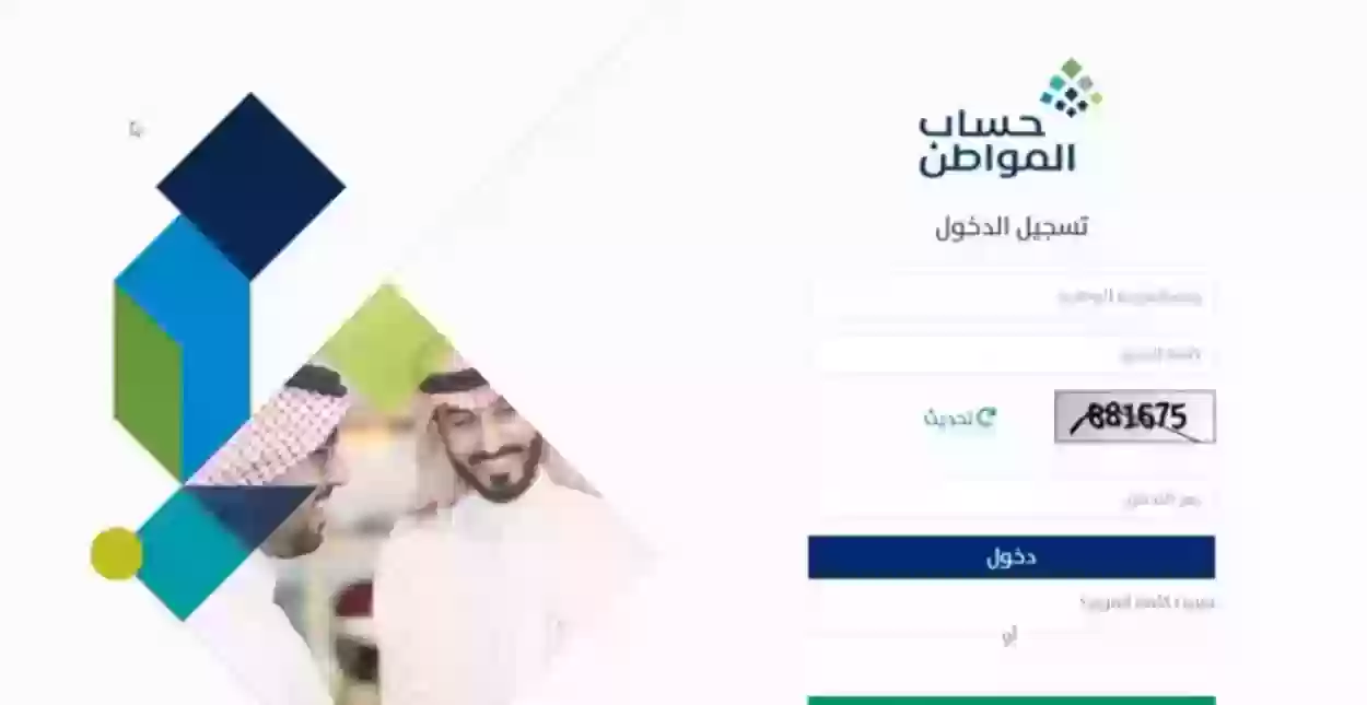 طرق التواصل مع برنامج حساب المواطن