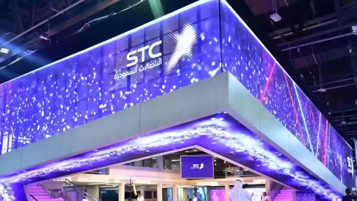 طرق التواصل مع شركة STC السعودية