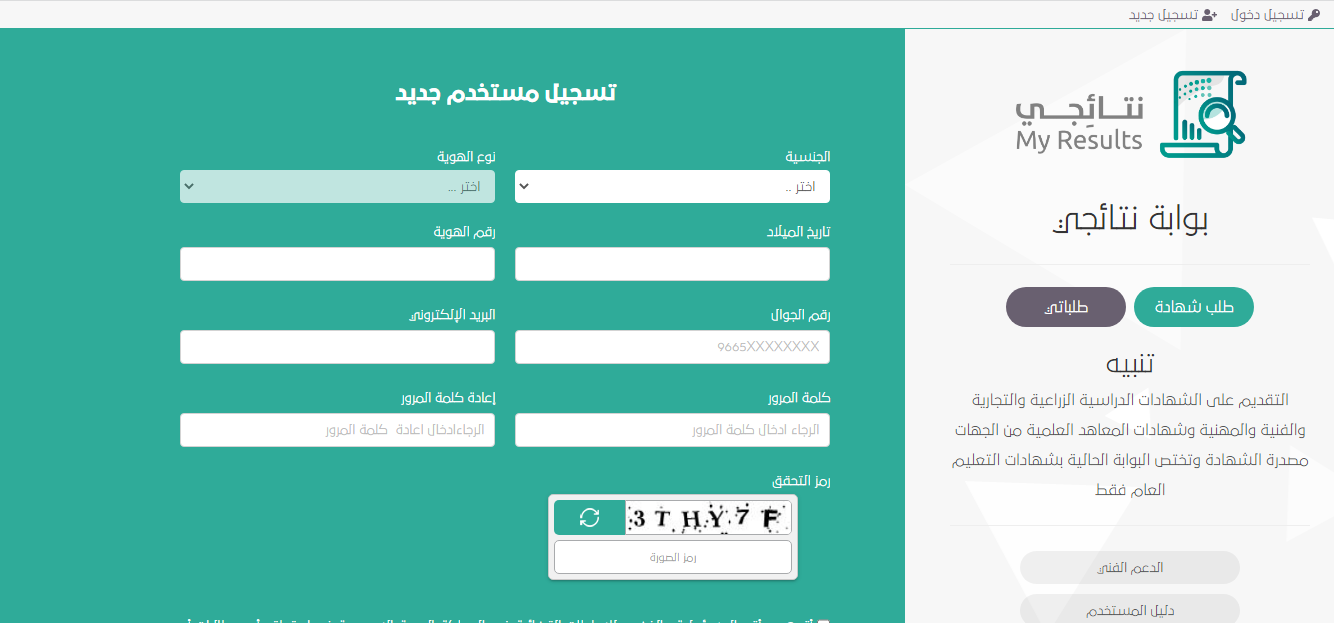 رابط استخراج بدل فاقد شهادة الثانوية العامة بدون زيارة الوزارة