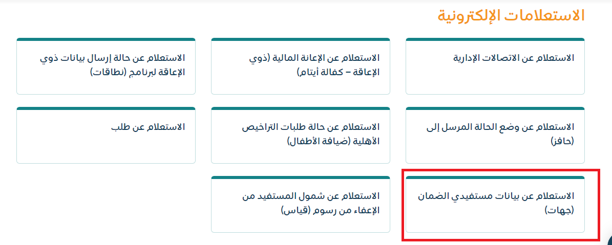 قيمة مكرمة شهر رمضان 1444 وطريقة الاستعلام وموعد صرفها