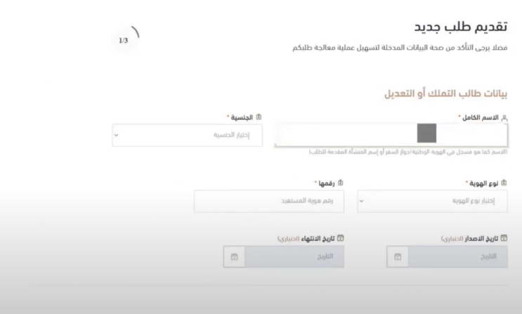 رابط التسجيل في منصة إحكام الرقمية