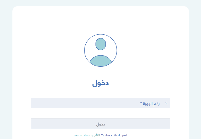 شروط وثيقة العمل الحر للموظف الحكومي وطريقة استخراجها 1444