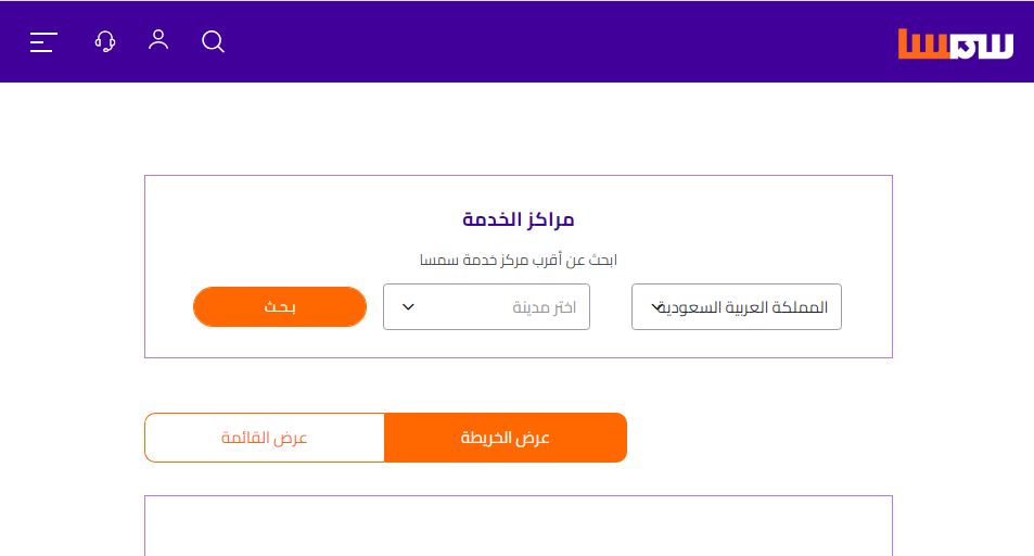 اوقات دوام سمسا في رمضان 2023 وساعات العمل 1444