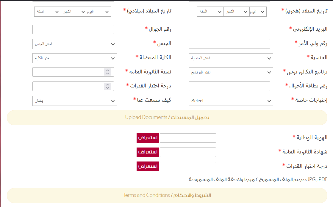 تخصصات كلية الهندسة بجامعة الأصالة